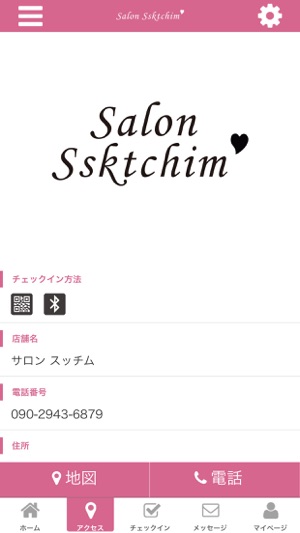 Salon Ssktchim 公式アプリ(圖4)-速報App