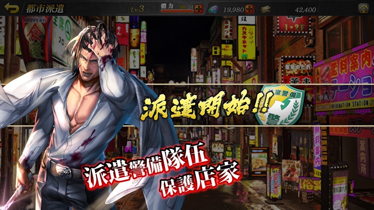 人中之龍Online screenshot-4