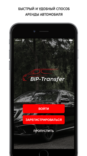 BipTransfer(圖1)-速報App