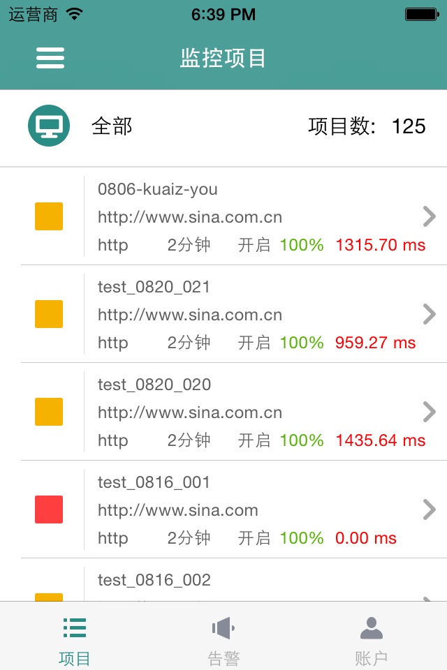 监控宝 screenshot 2