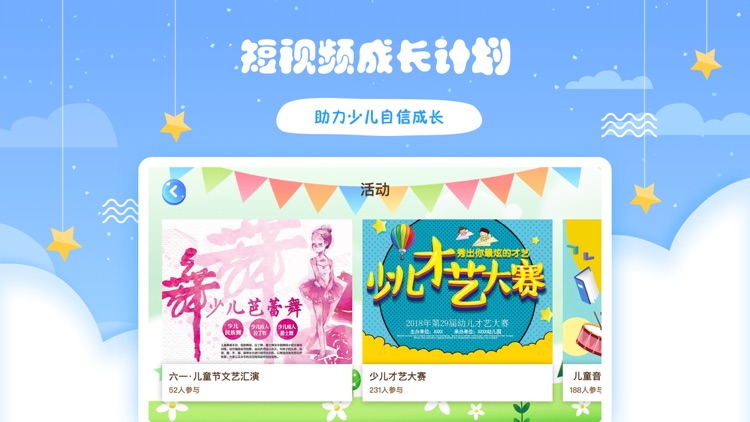 哎呀鸭—亲子短视频平台