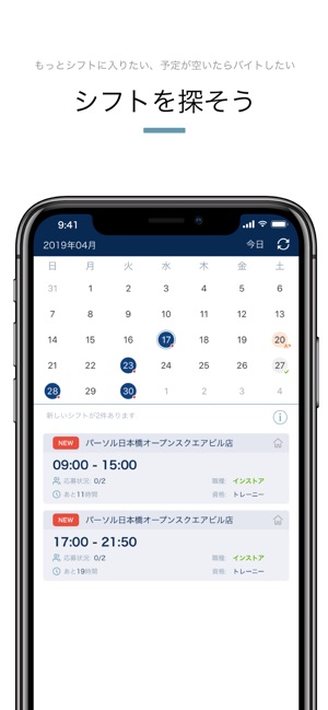 Sync Up シンクアップ On The App Store