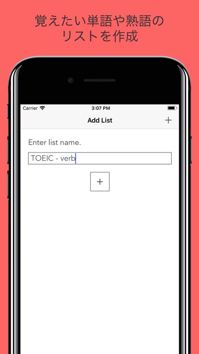 AIフラッシュカード - アウトプット型単語帳 screenshot1