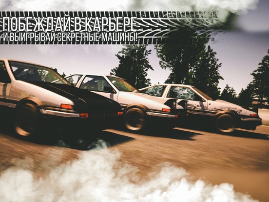 Drift legends для iPad