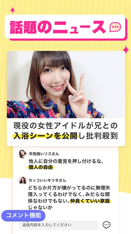 NewsBox-国内外の最新ニュース・速報が読み放題