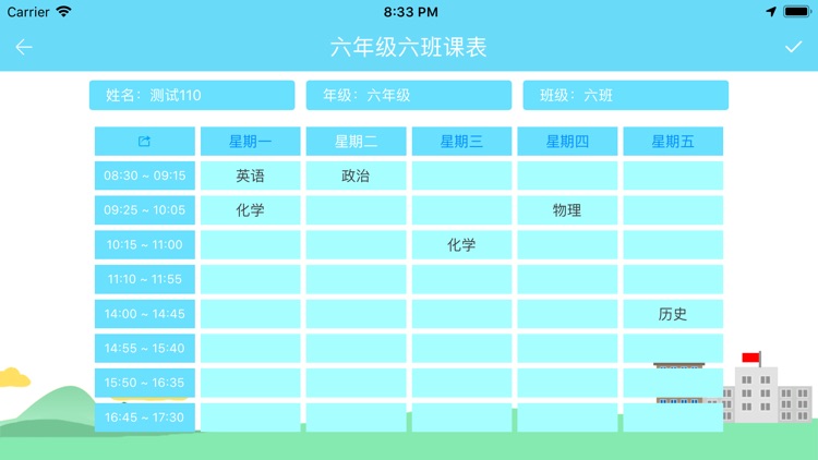 爱加星球 screenshot-6