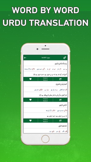 Tafseer-e-Usmani - Tafseer(圖5)-速報App