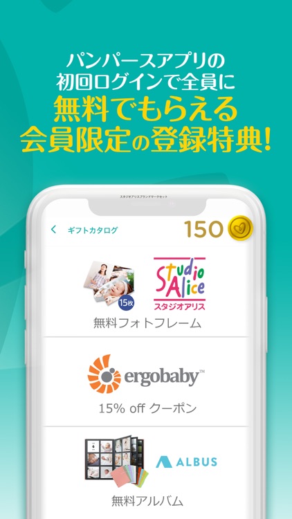 パンパース すくすくギフトポイント ポイントクラブ By Pampers By P G Nappies Baby Products Rewards