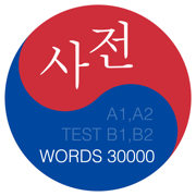 韩语23：汉语 - 韩语词典