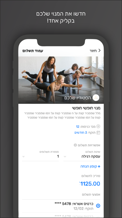 boost - בוסט screenshot 4