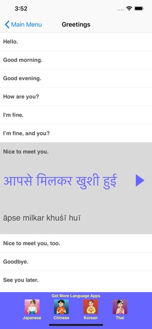 Speak Hindi Travel Phrasebook(圖2)-速報App