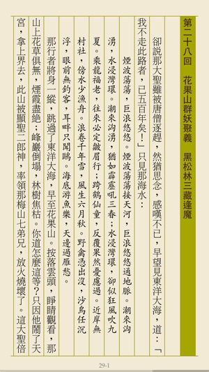 ShuBook 2P 書僕(圖1)-速報App