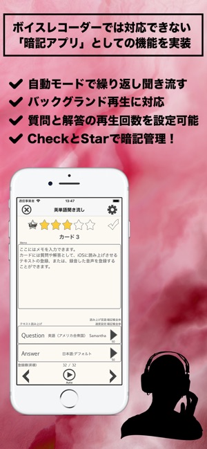 何度も聞いて覚えるための暗記カード On The App Store