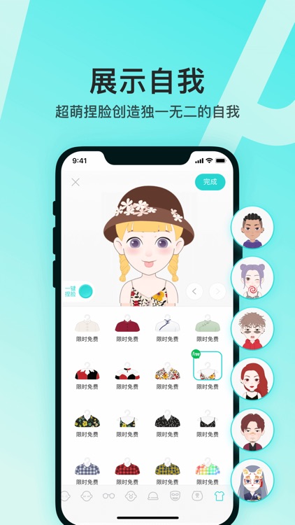 Soul-年轻人的社交元宇宙 screenshot-4