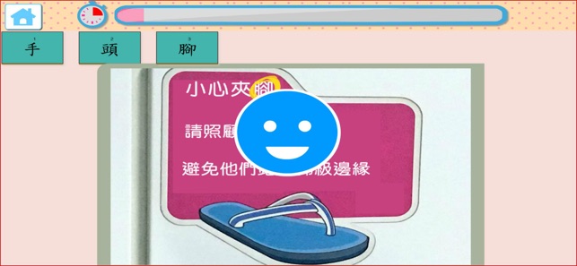 C4C Parent-child Fun(圖4)-速報App