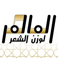 الماهر - لوزن الشعر sur PC