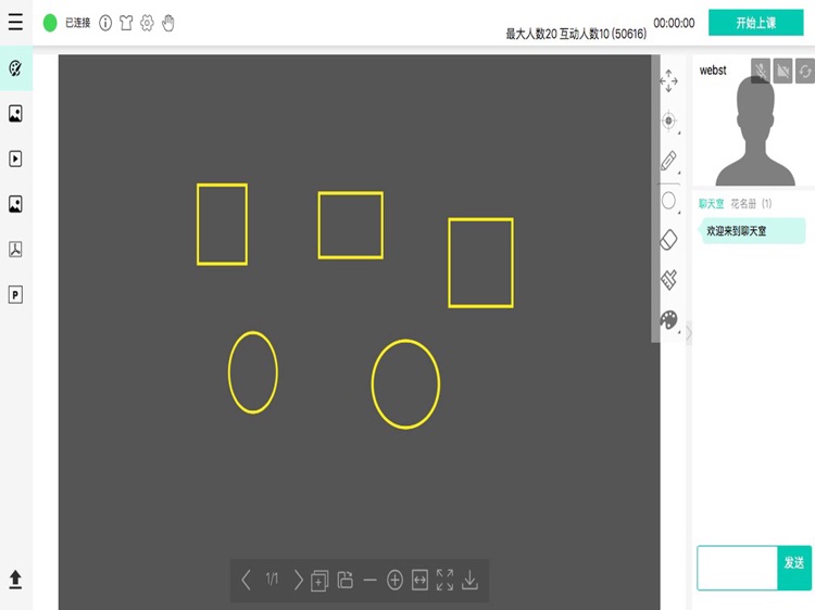 亮眼课堂HD