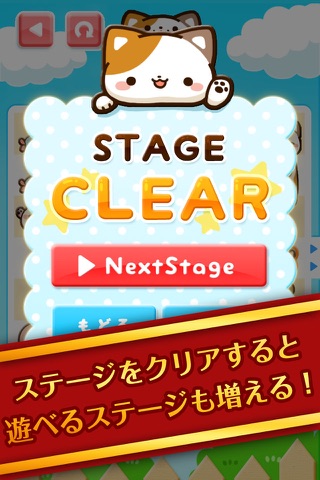 ずらして！ゆるねこ！ねこパズル！ screenshot 2