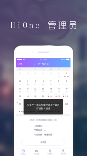 HiOne 管理端(圖1)-速報App