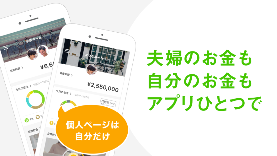 共有家計簿で節約 貯金 かけいぼでお金の管理 Osidori 应用信息 Iosapp基本信息 七麦数据