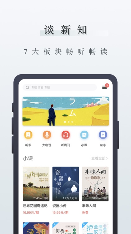 中读-让阅读更高品质