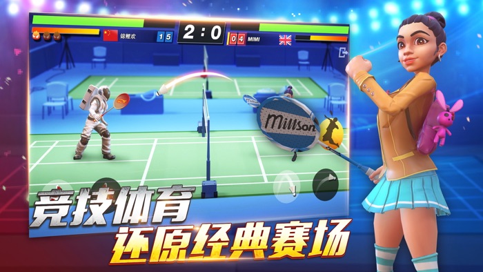 决战羽毛球 - PVP体育竞技游戏
