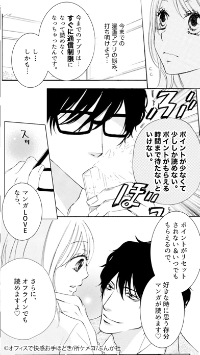 マンガlove 人気コミックが読み放題の少女漫画アプリ Dlya Pk Besplatno Skachat Na Windows 7 8 10 Mac Os Russkij