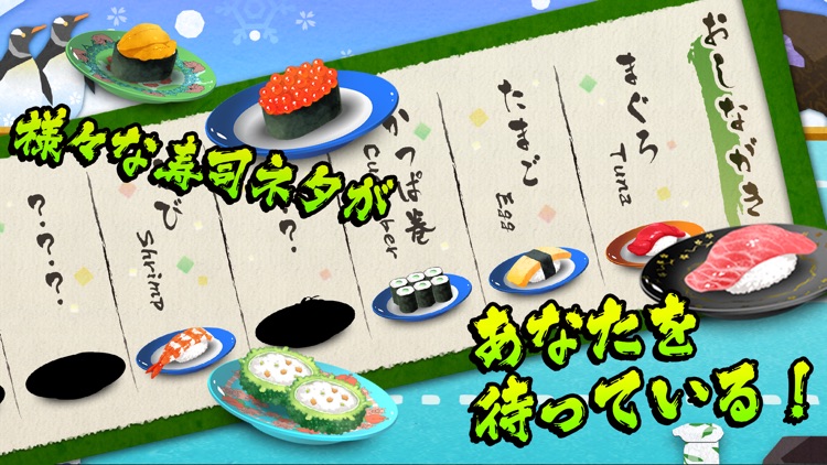 Sushi Fever!! screenshot-4