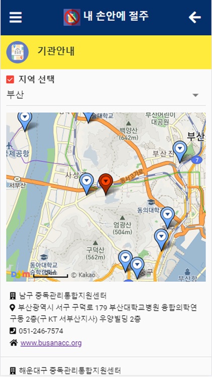 내 손안에 절주 screenshot-6