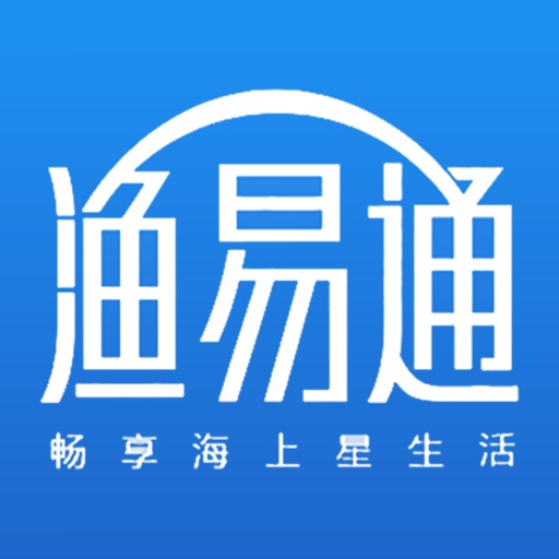 渔易通 Download