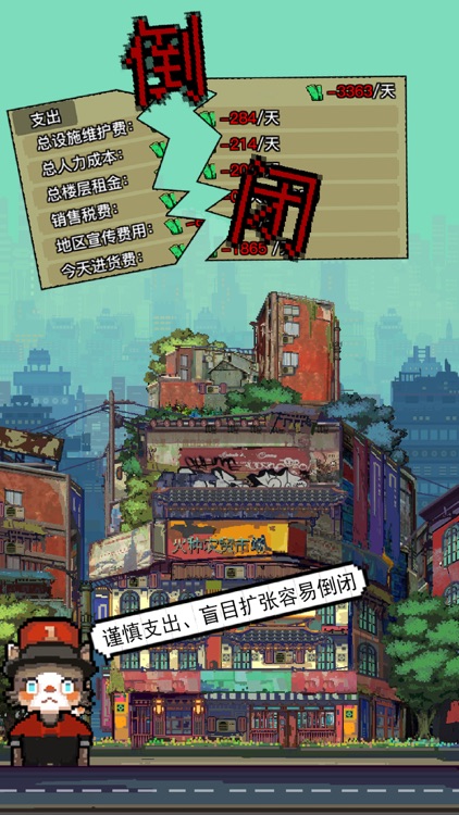 怪奇小店：牛转乾坤 screenshot-4