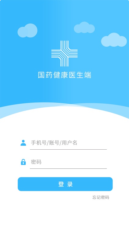 国药健康医生端