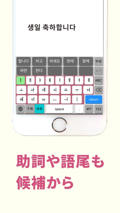 ハングリン - 韓国語キーボード screenshot1