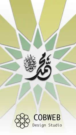 Game screenshot Durood App mod apk