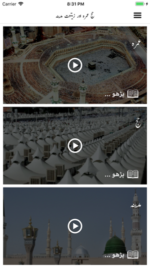 Haj Umrah & Ziyarate Madinah(圖5)-速報App