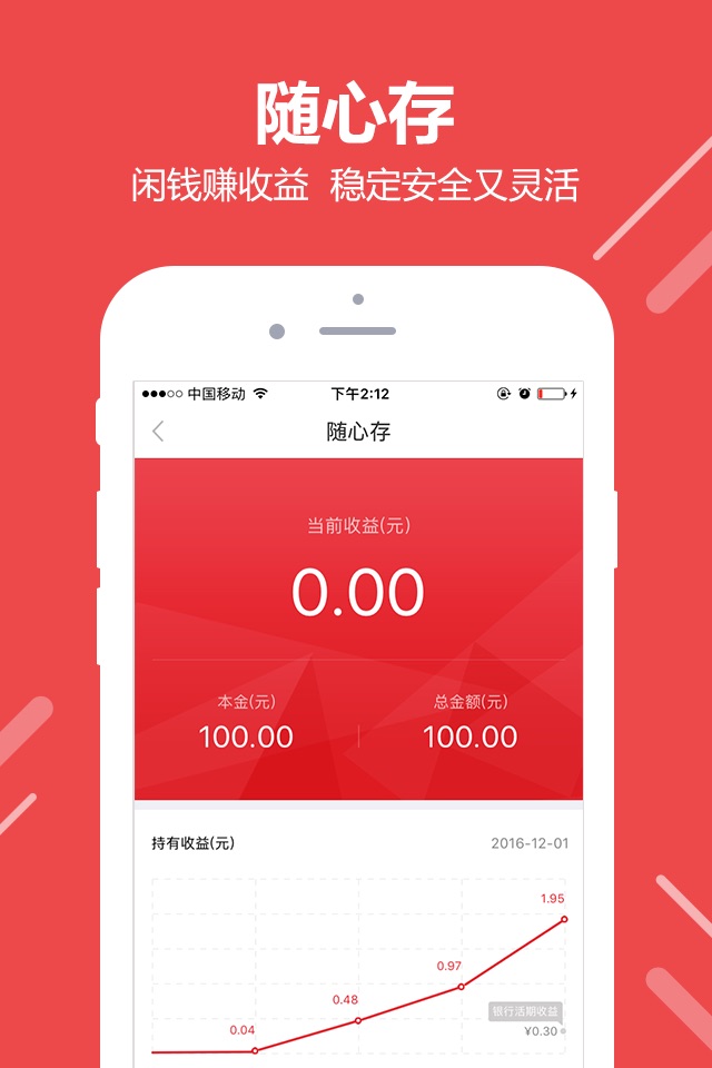 融e生活-深圳工行移动金融生活圈 screenshot 3