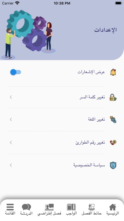 El Nokhba Private School screenshot-8