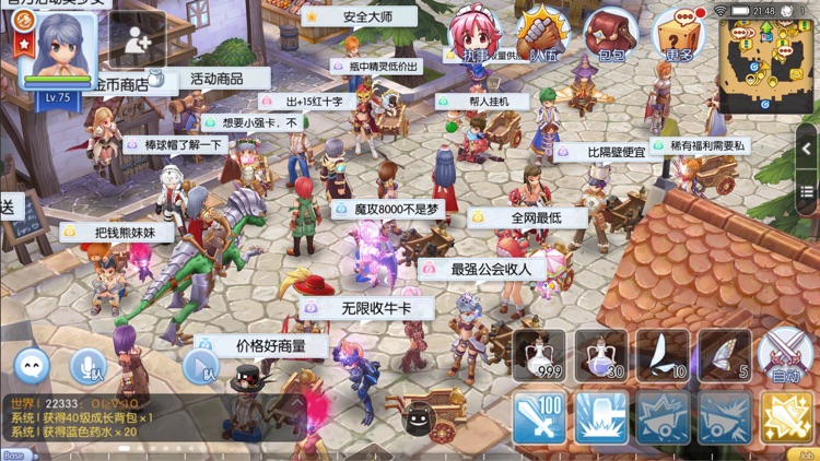 仙境传说RO:守护永恒的爱 screenshot-4