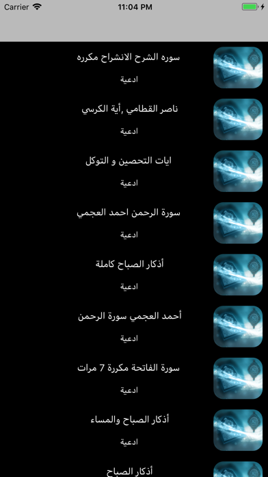 أذكار وأدعية وتسابيح بدون نت screenshot 3