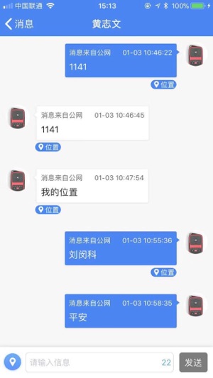 Wowgo我行-北斗通信助手(圖4)-速報App