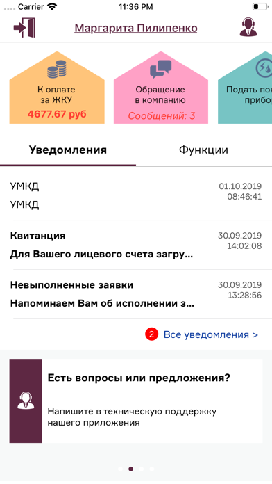 ООО "УМКД" screenshot 2