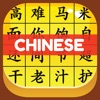 Icon HSK Hero - Chinese Characters
