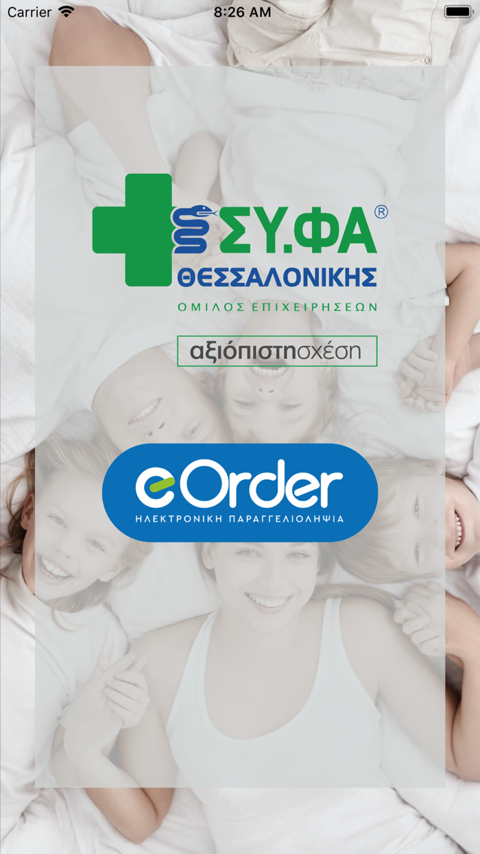 eOrder ΣΥ.ΦΑ Θεσσαλονίκης