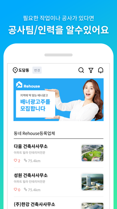 리하우스 screenshot 2