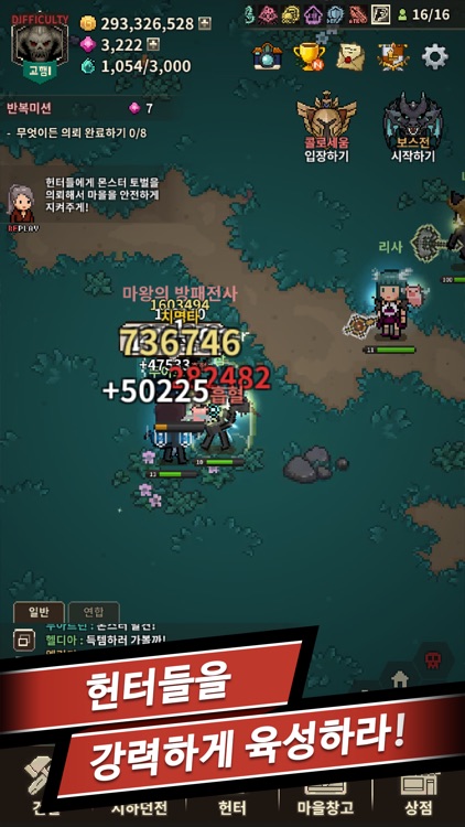 이블헌터 타이쿤 screenshot-3
