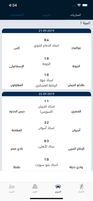 Derby ديربي(圖3)-速報App