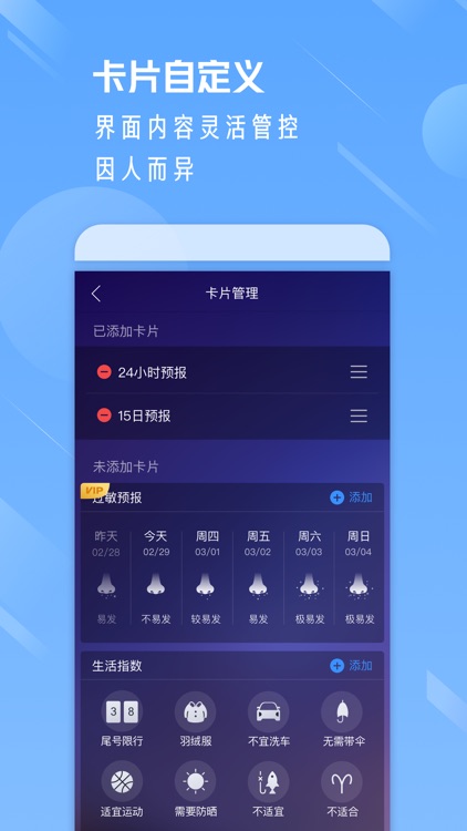 天气通-15日空气质量天气预报 screenshot-5