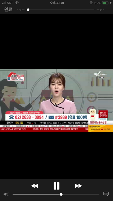 팍스경제TV screenshot 2