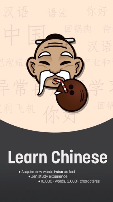 How to cancel & delete Zen Chinese (HSK Edition) from iphone & ipad 1