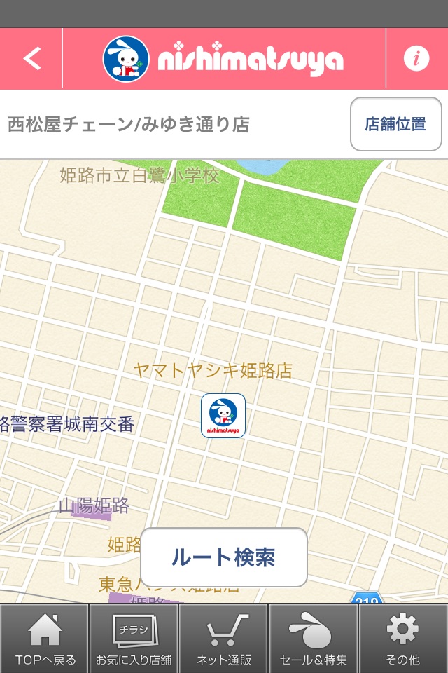 西松屋アプリ screenshot 4